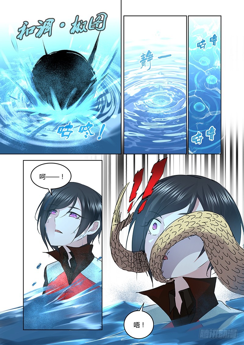 165 吉黯采药毕-第169话