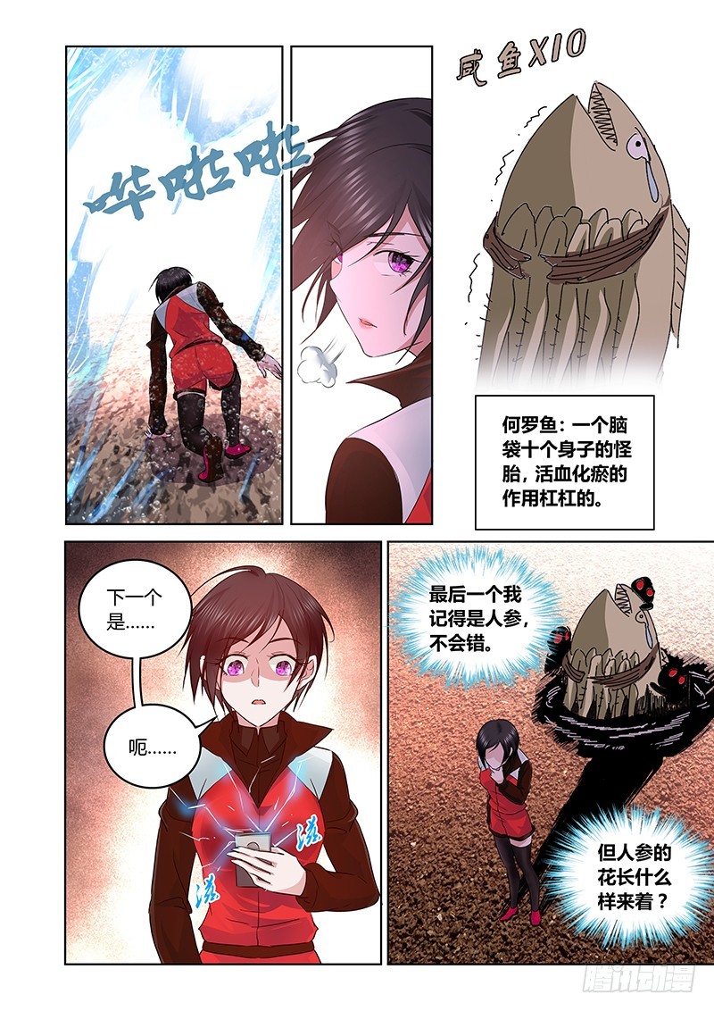 165 吉黯采药毕-第169话