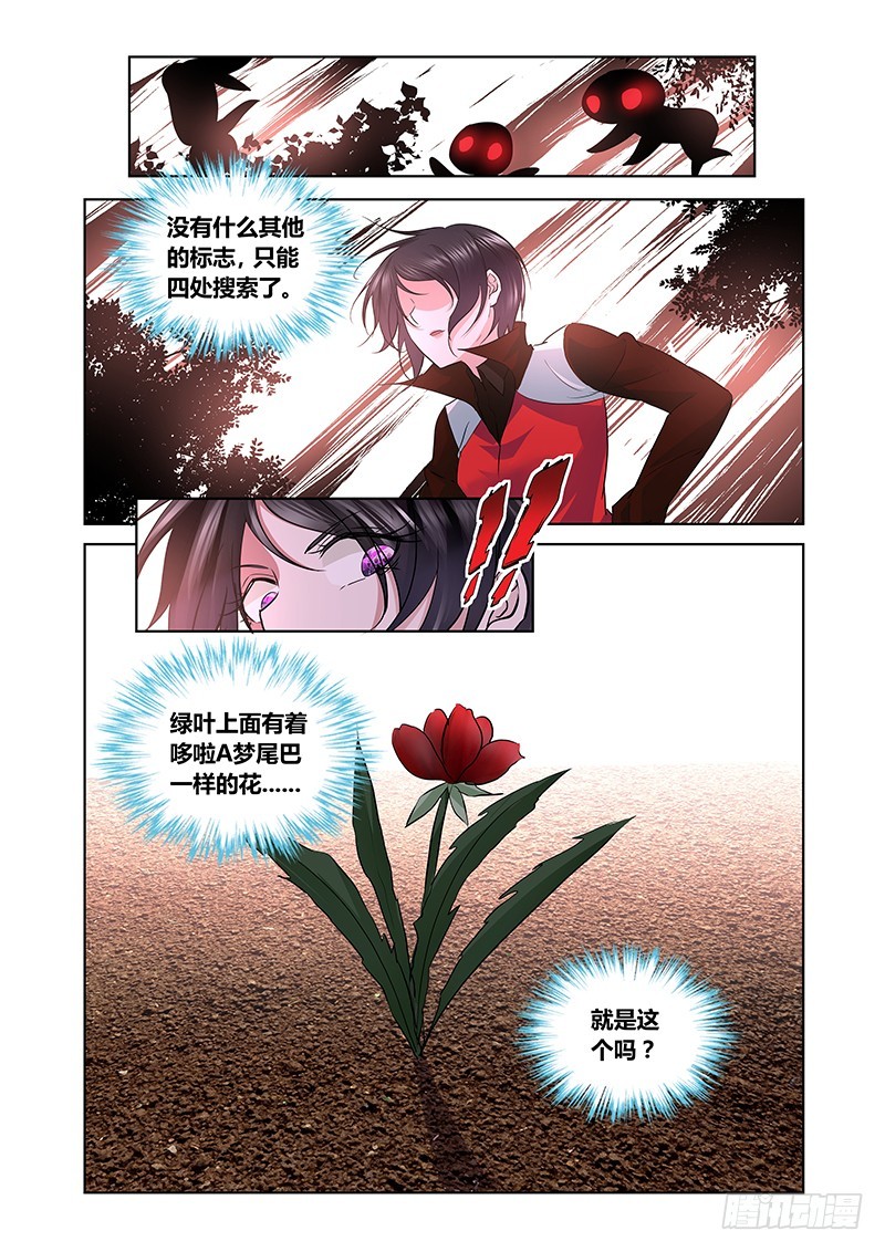 165 吉黯采药毕-第169话
