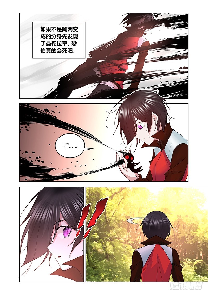 165 吉黯采药毕-第169话