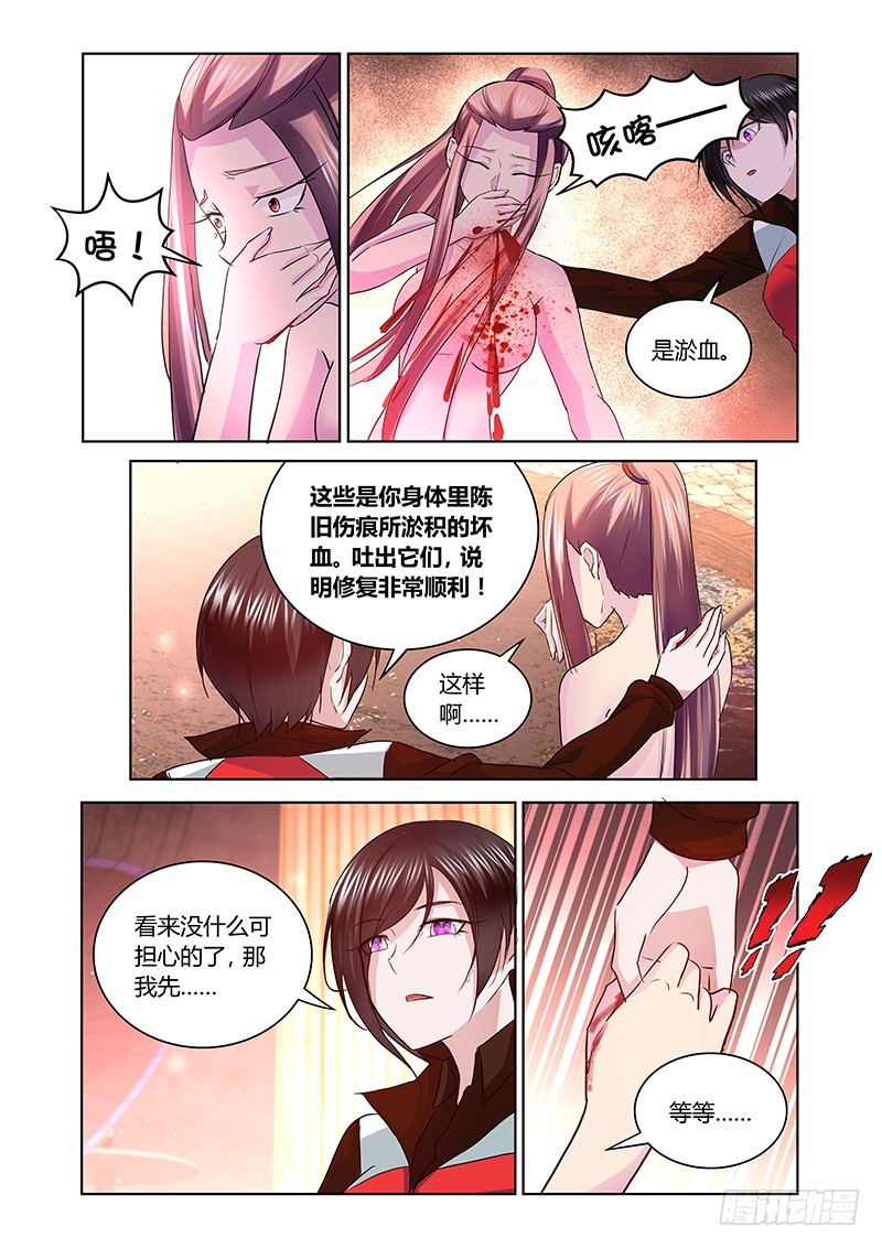166 吉黯采药归-第167话