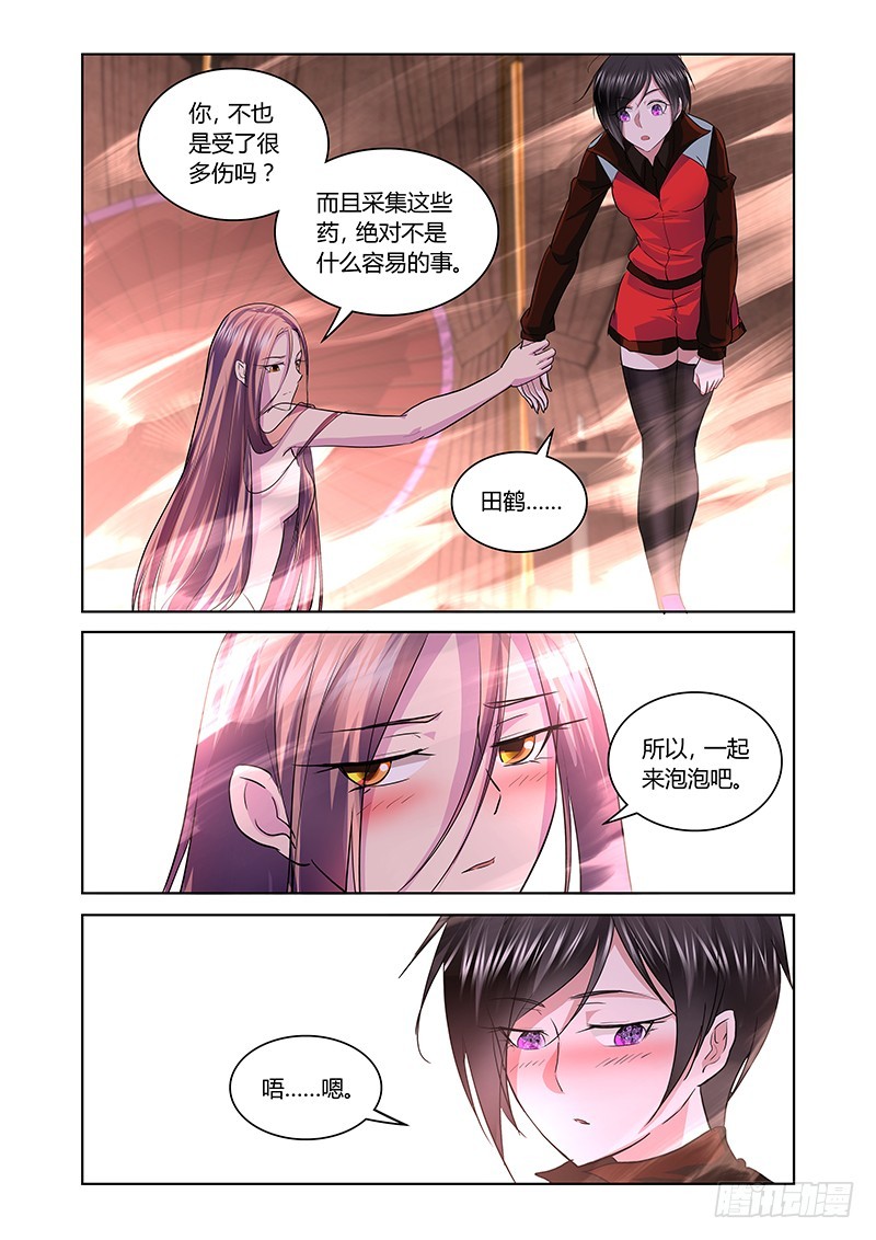 166 吉黯采药归-第167话