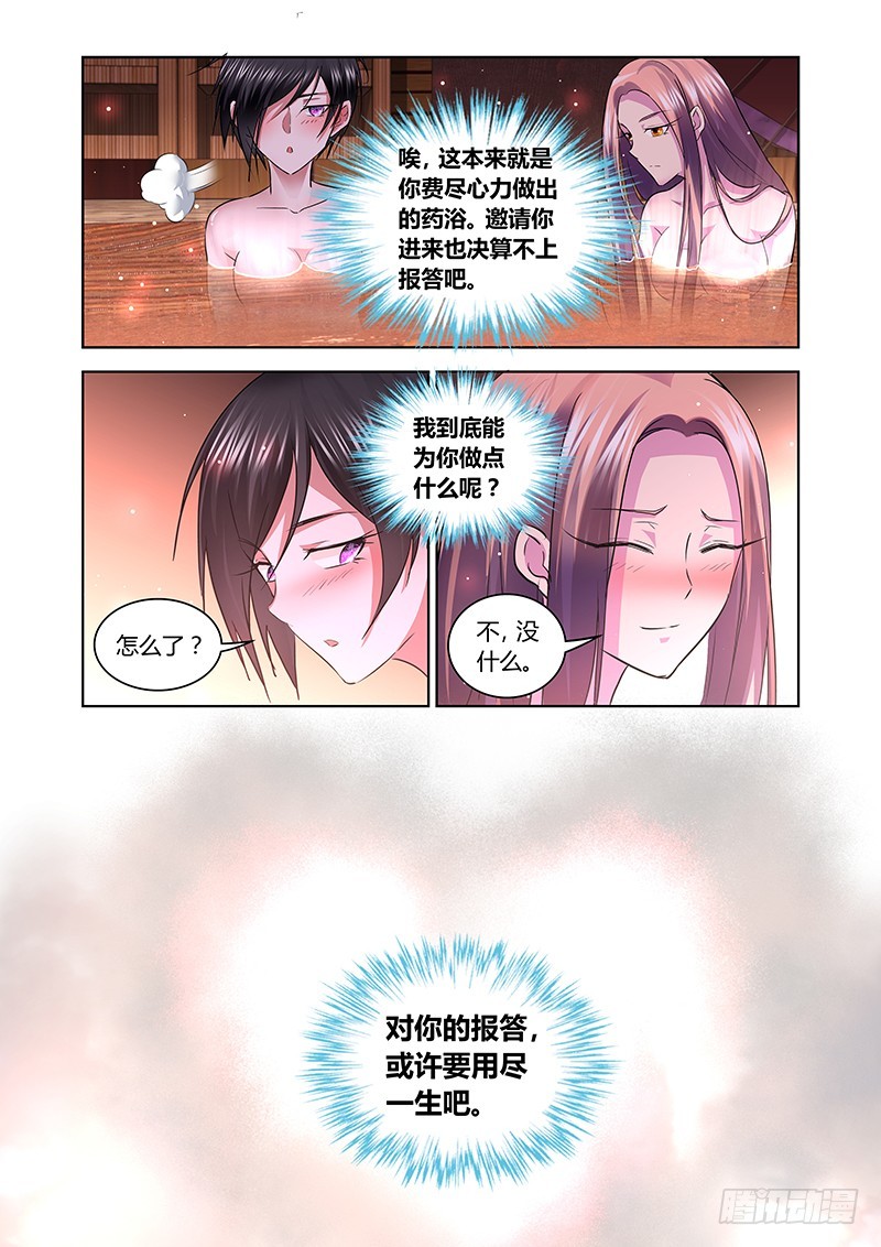 166 吉黯采药归-第167话