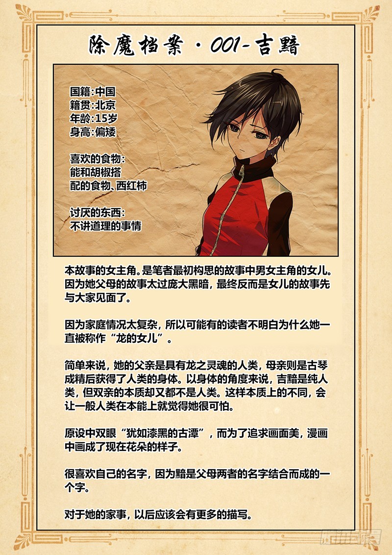 166 吉黯采药归-第167话