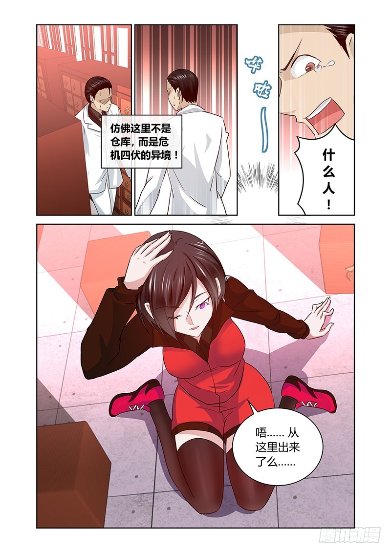 166 吉黯采药归-第167话