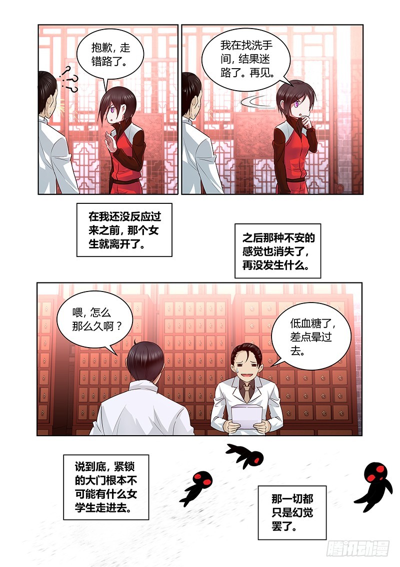 166 吉黯采药归-第167话