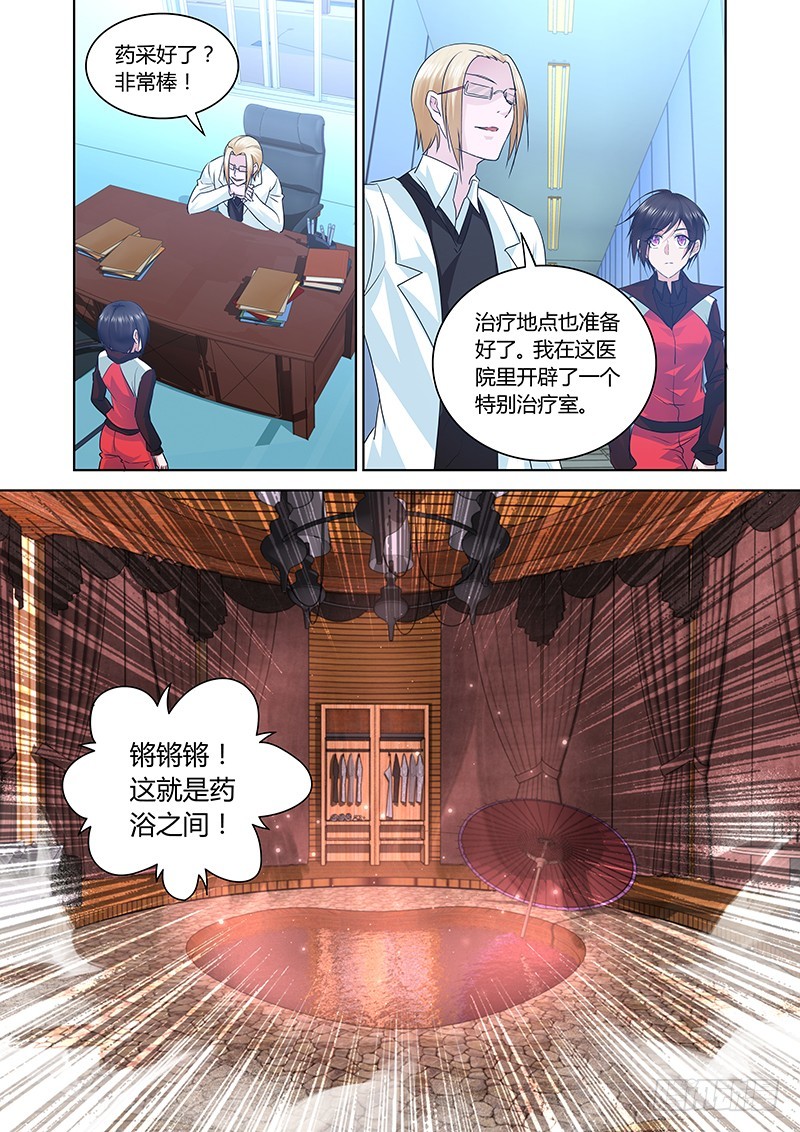 166 吉黯采药归-第167话