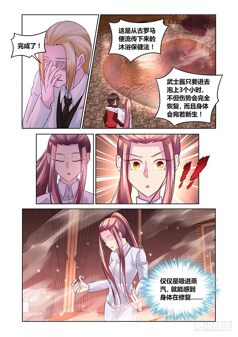 166 吉黯采药归-第167话