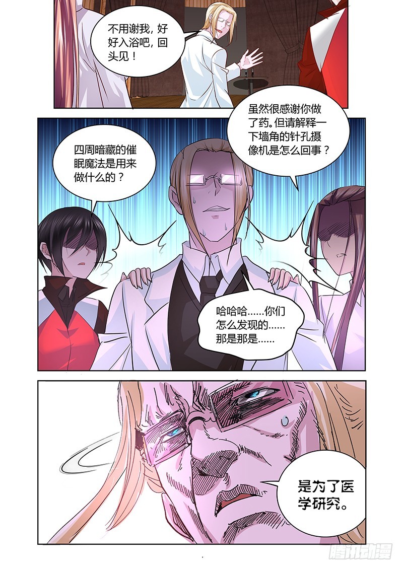 166 吉黯采药归-第167话