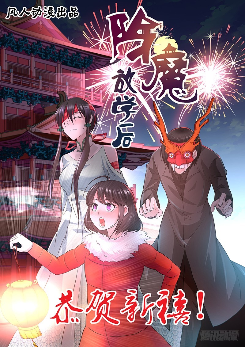 168 母亲大人？-第171话
