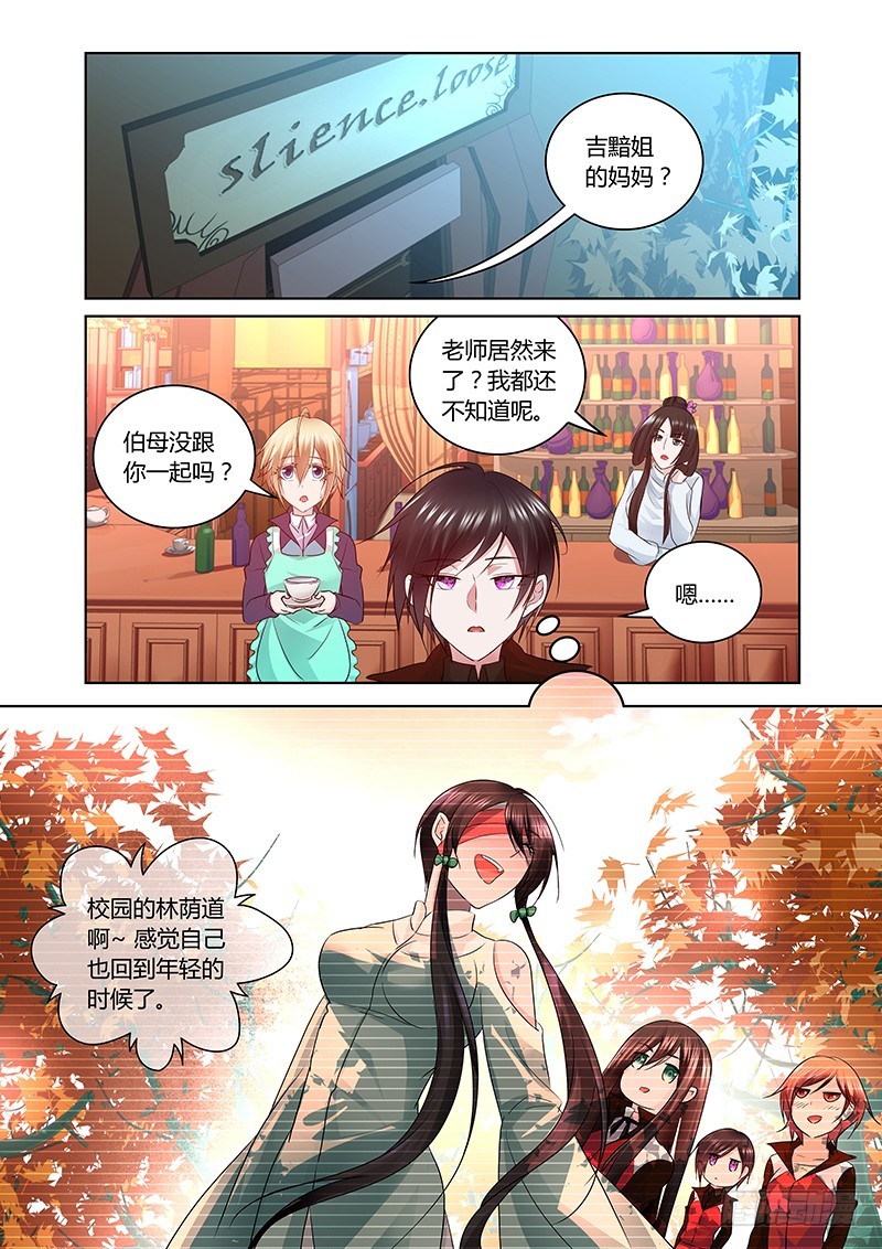 168 母亲大人？-第171话