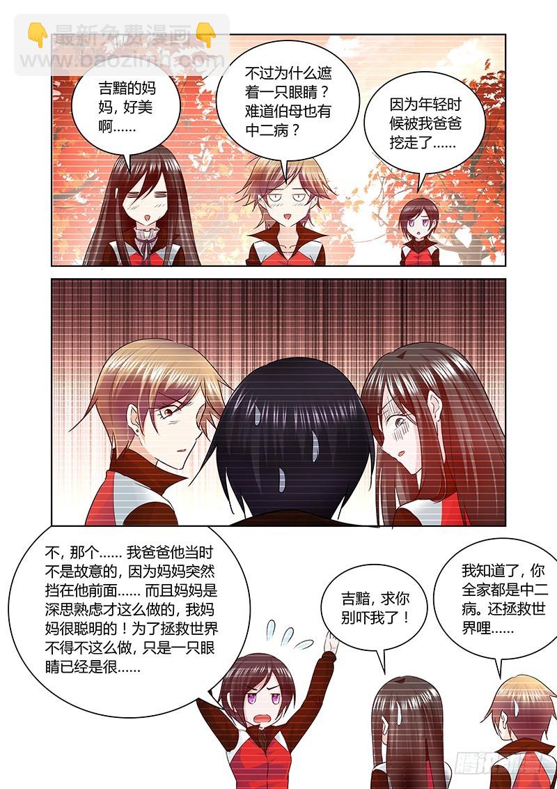 168 母亲大人？-第171话