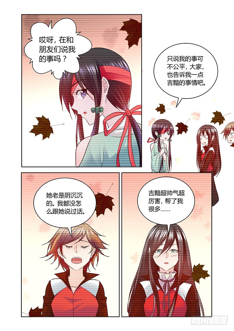 168 母亲大人？-第171话