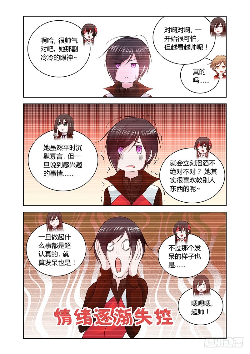 168 母亲大人？-第171话