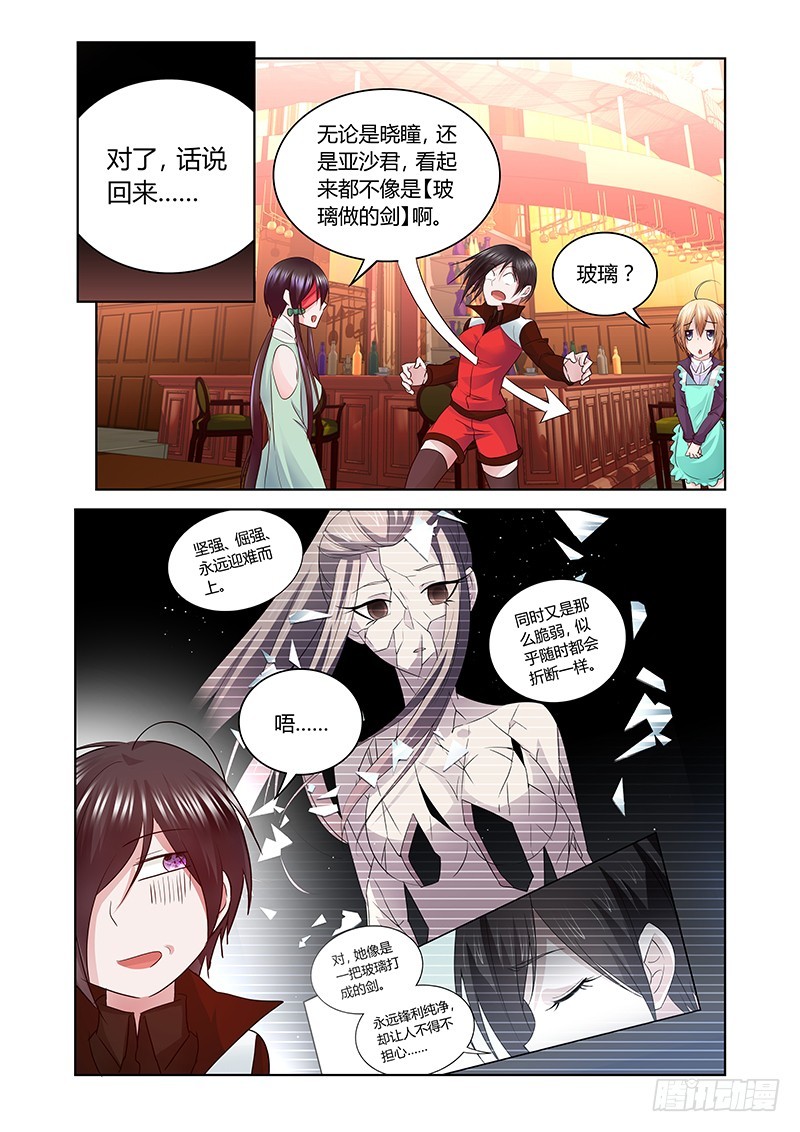 168 母亲大人？-第171话