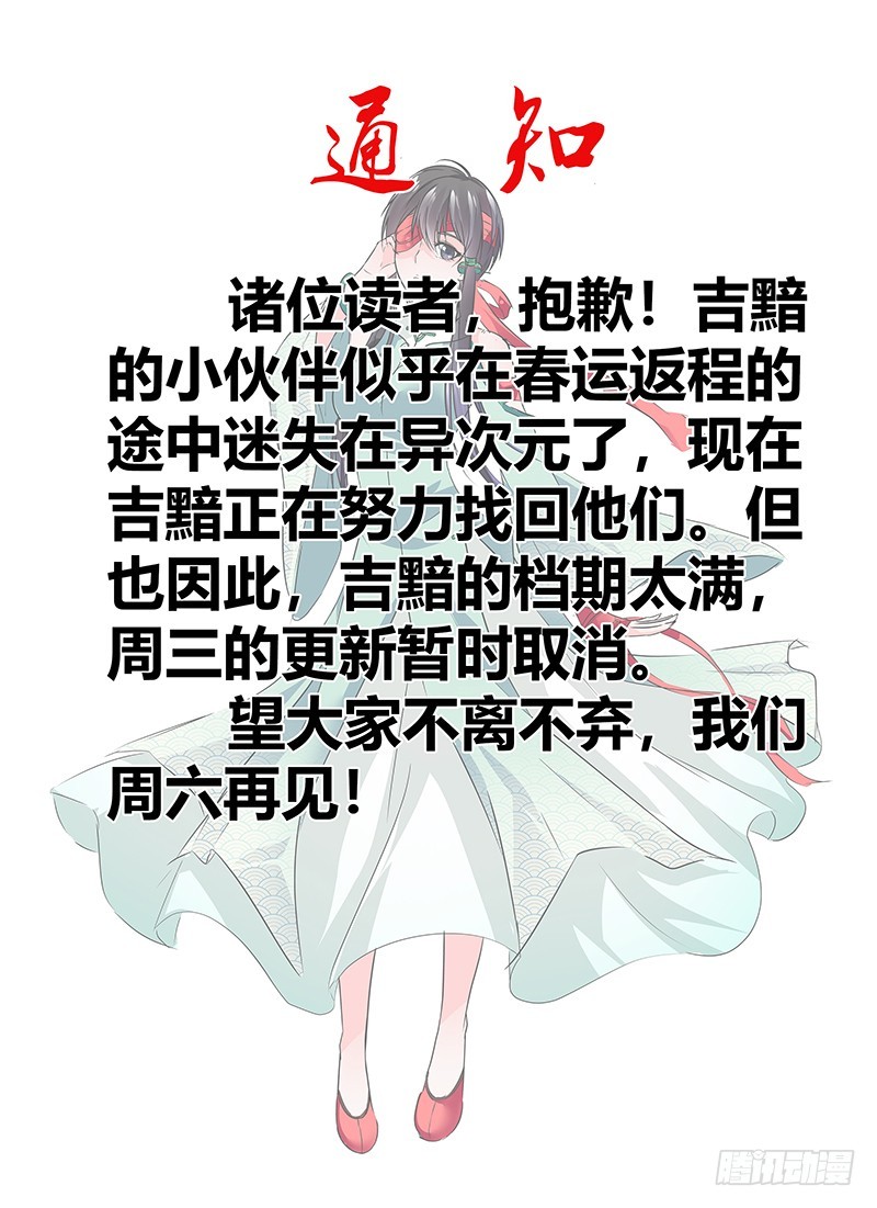 通知-第173话
