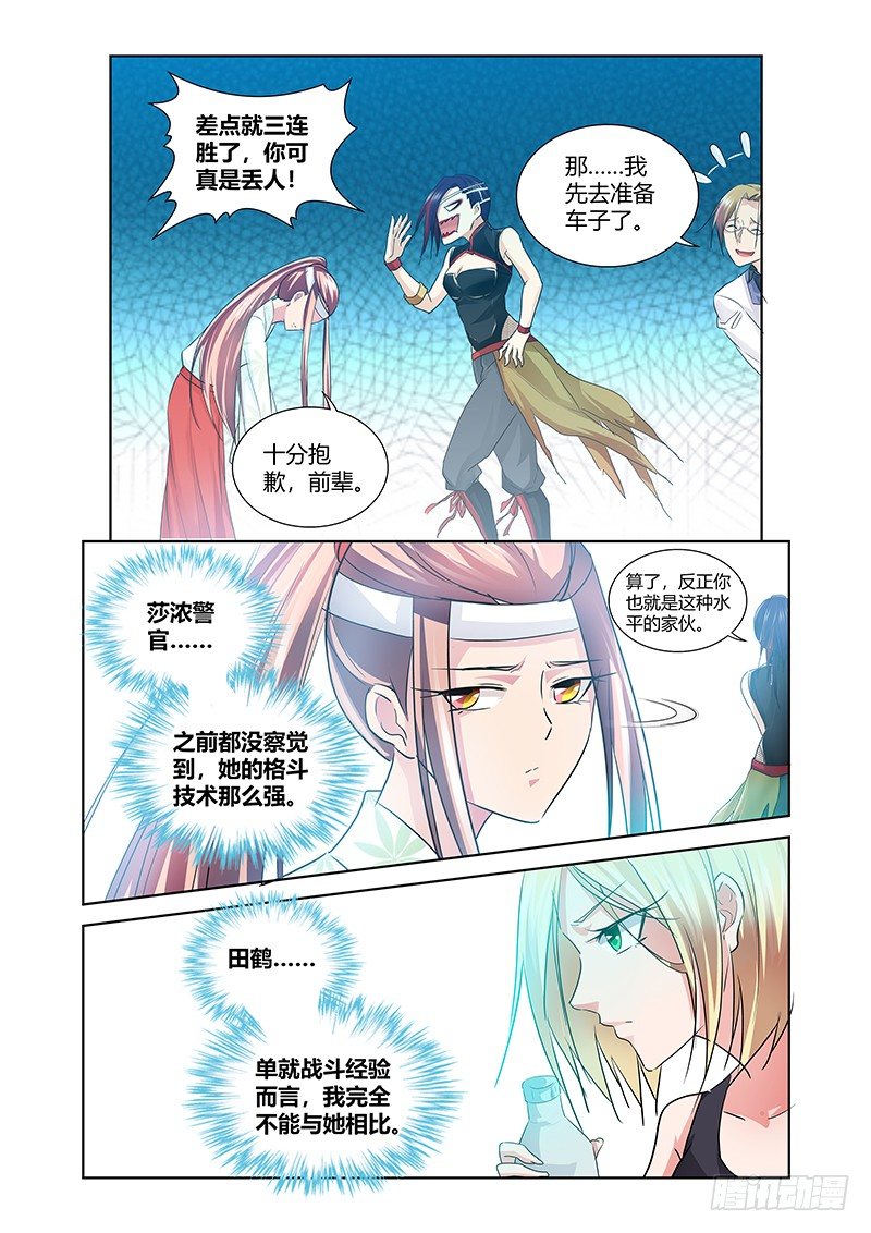 171-第53话