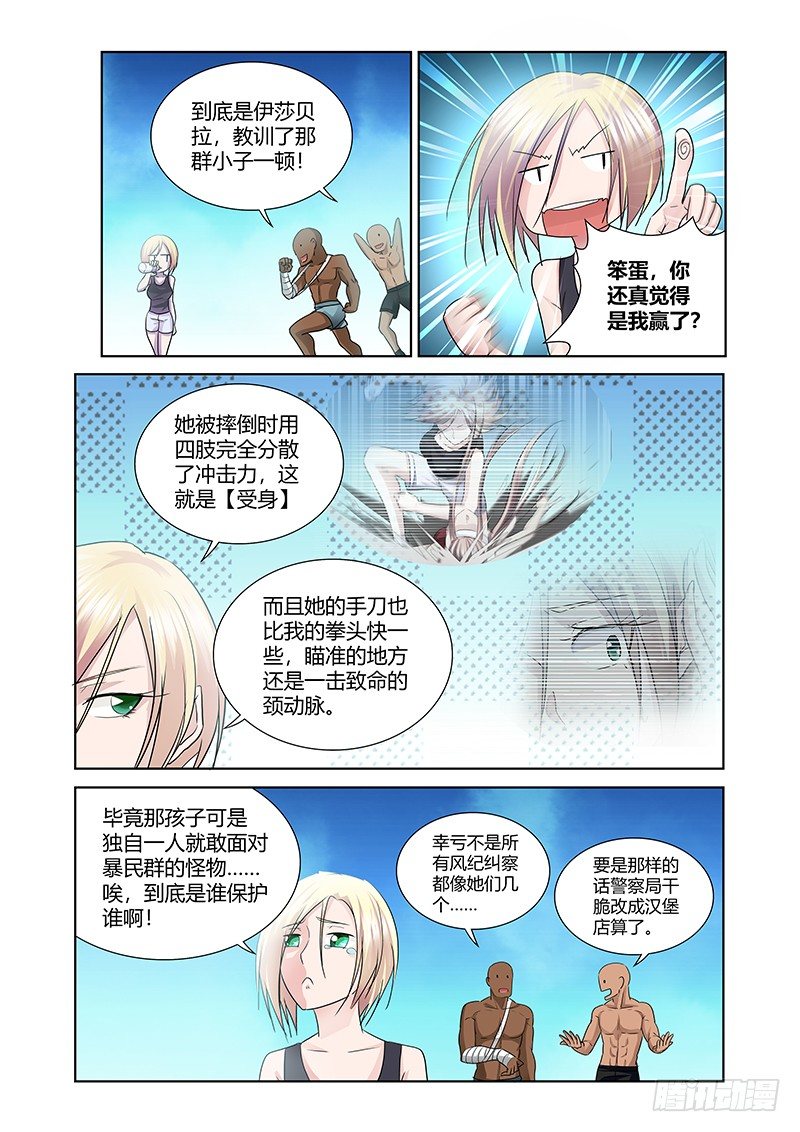 171-第53话