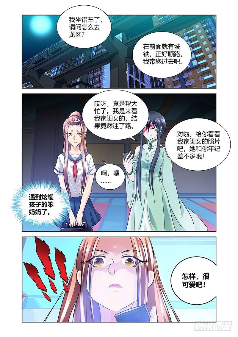 172 另一件礼物-第175话
