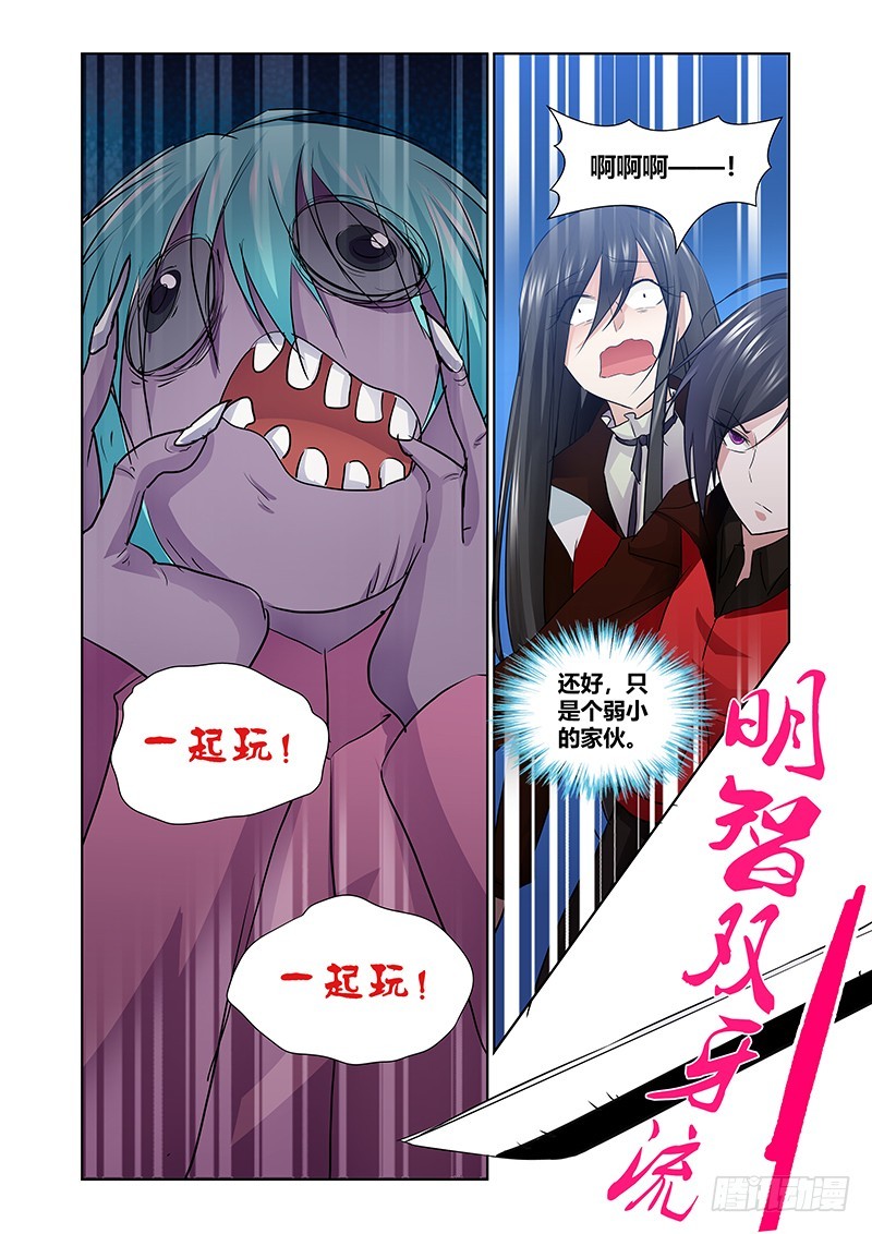 172 另一件礼物-第175话