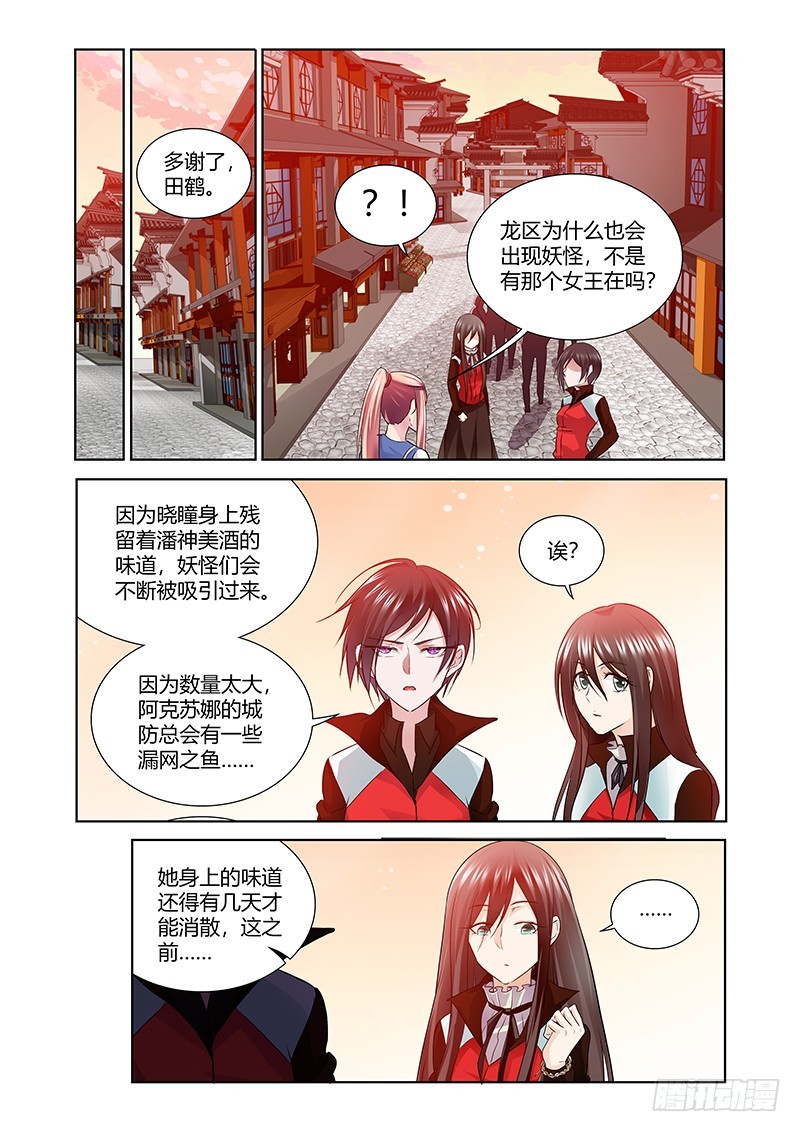 172 另一件礼物-第175话