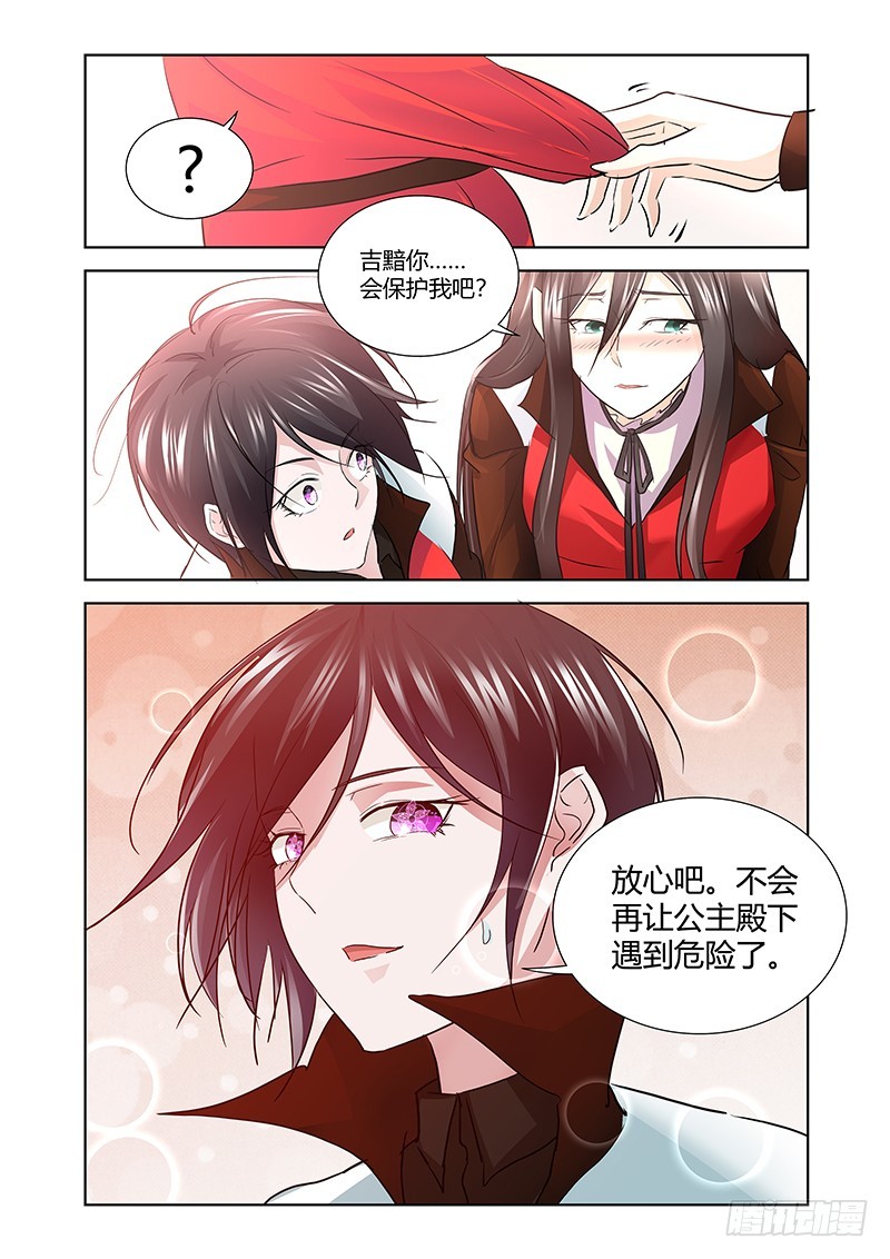 172 另一件礼物-第175话