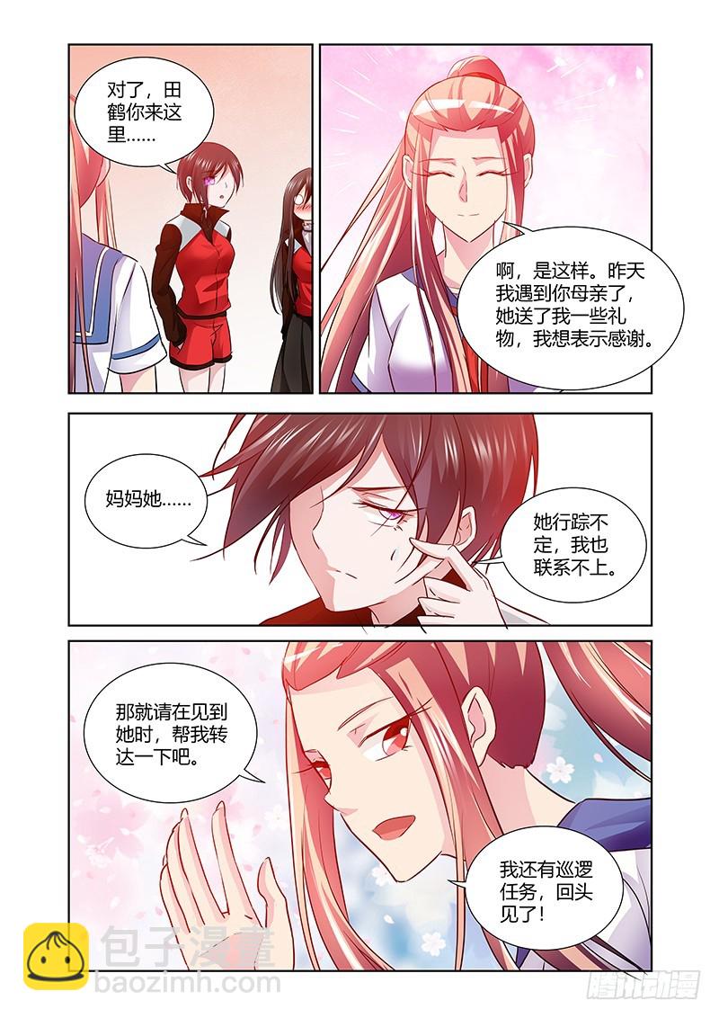 172 另一件礼物-第175话