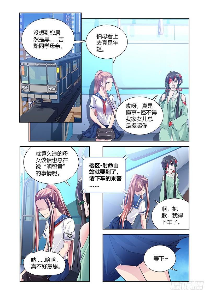 172 另一件礼物-第175话