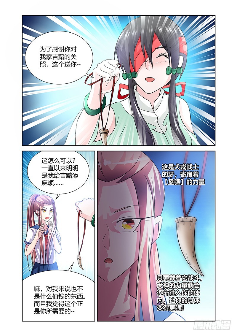 172 另一件礼物-第175话