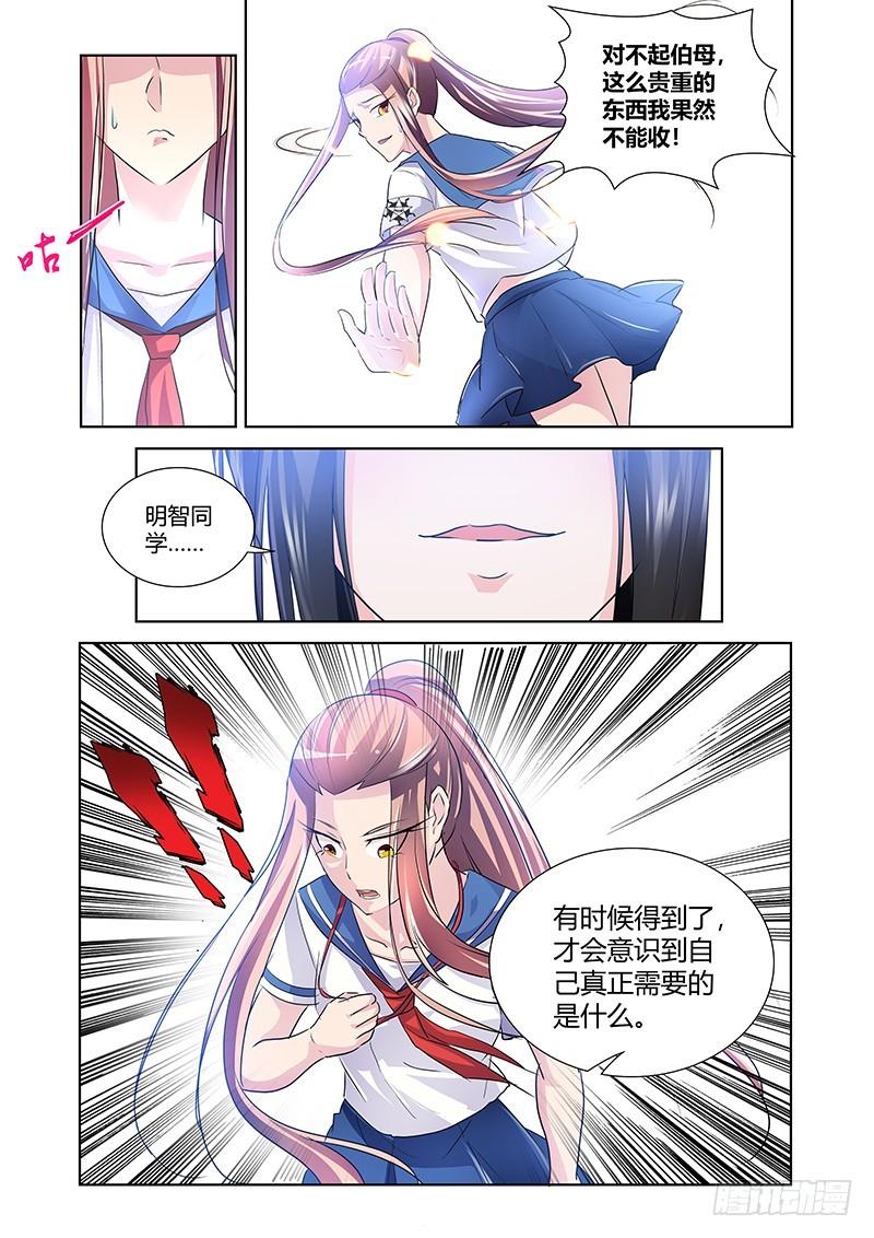 172 另一件礼物-第175话