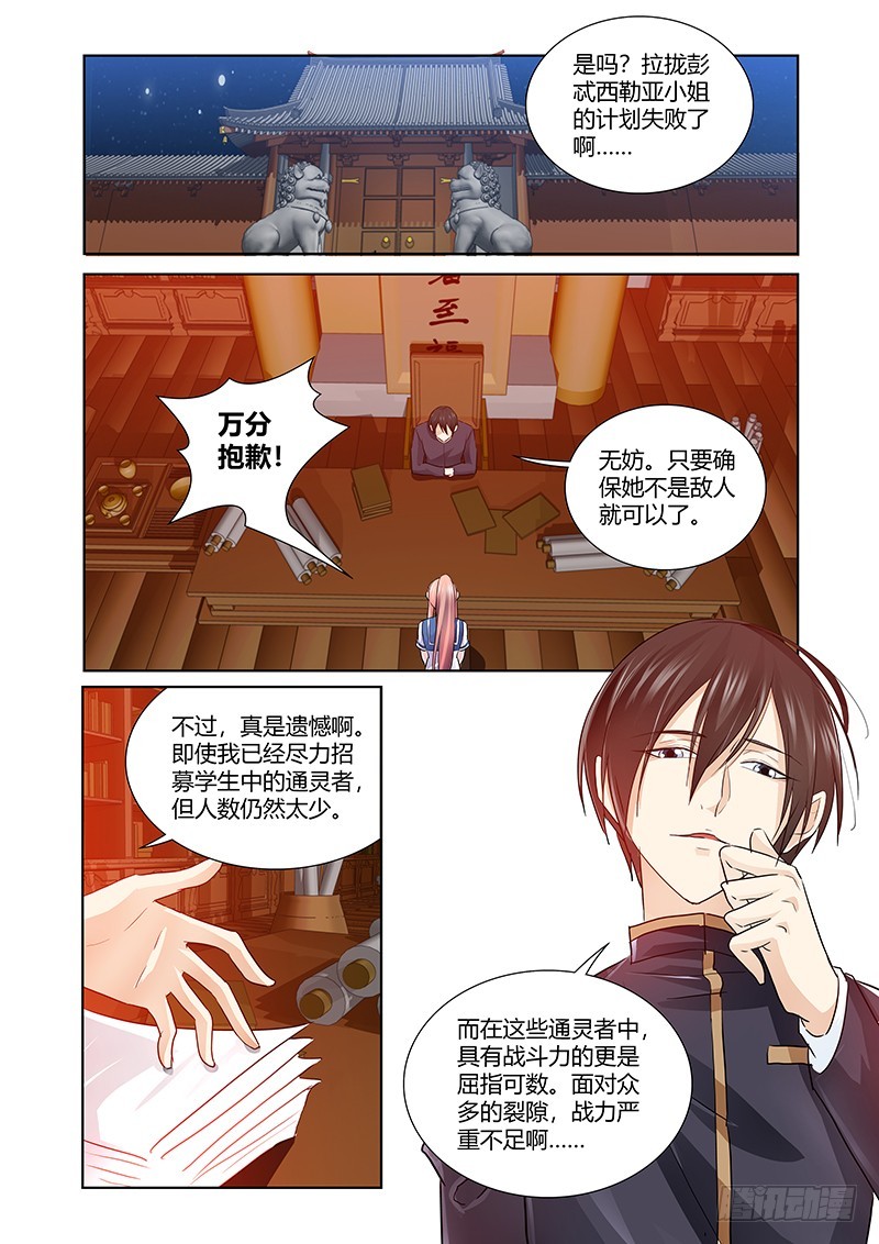 172 另一件礼物-第175话
