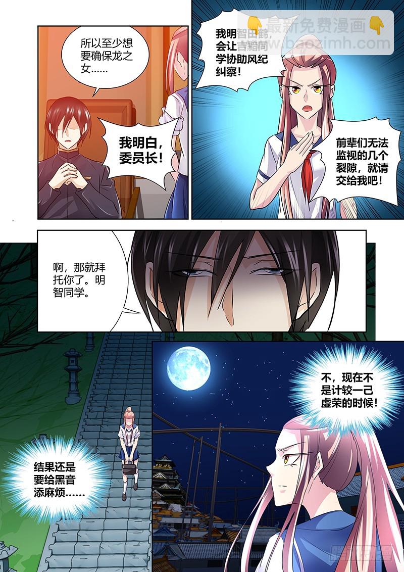 172 另一件礼物-第175话