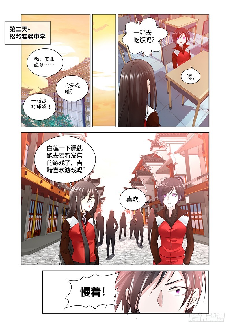 172 另一件礼物-第175话