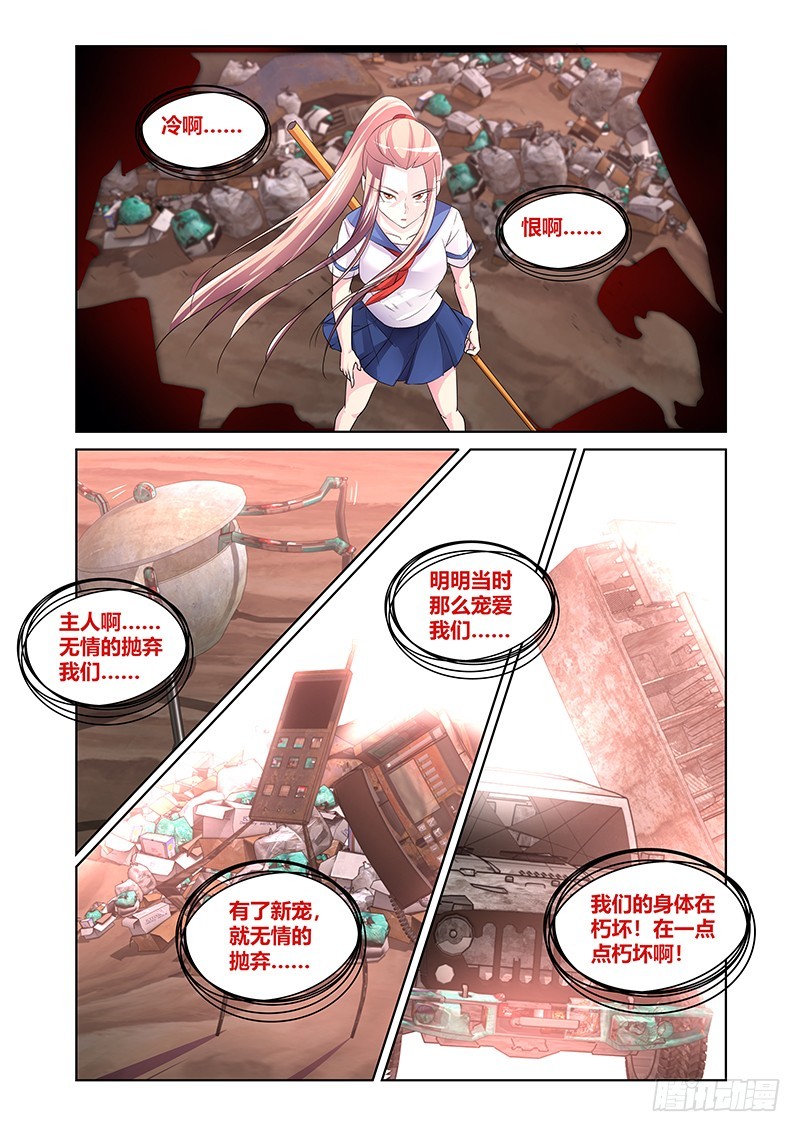 174 付丧神-第177话