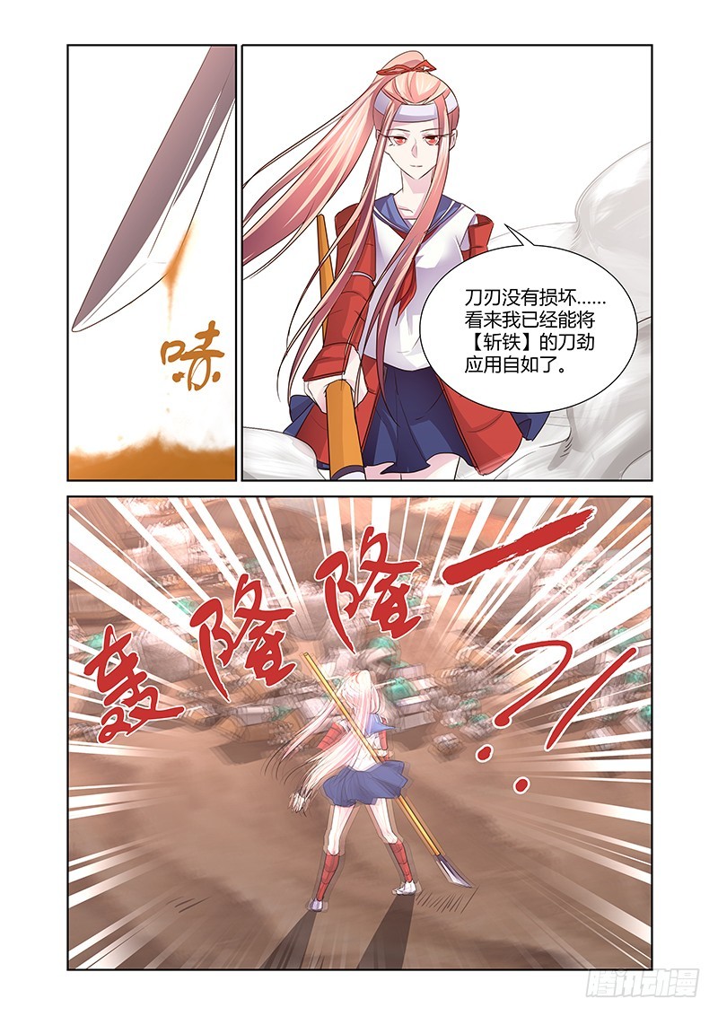 174 付丧神-第177话