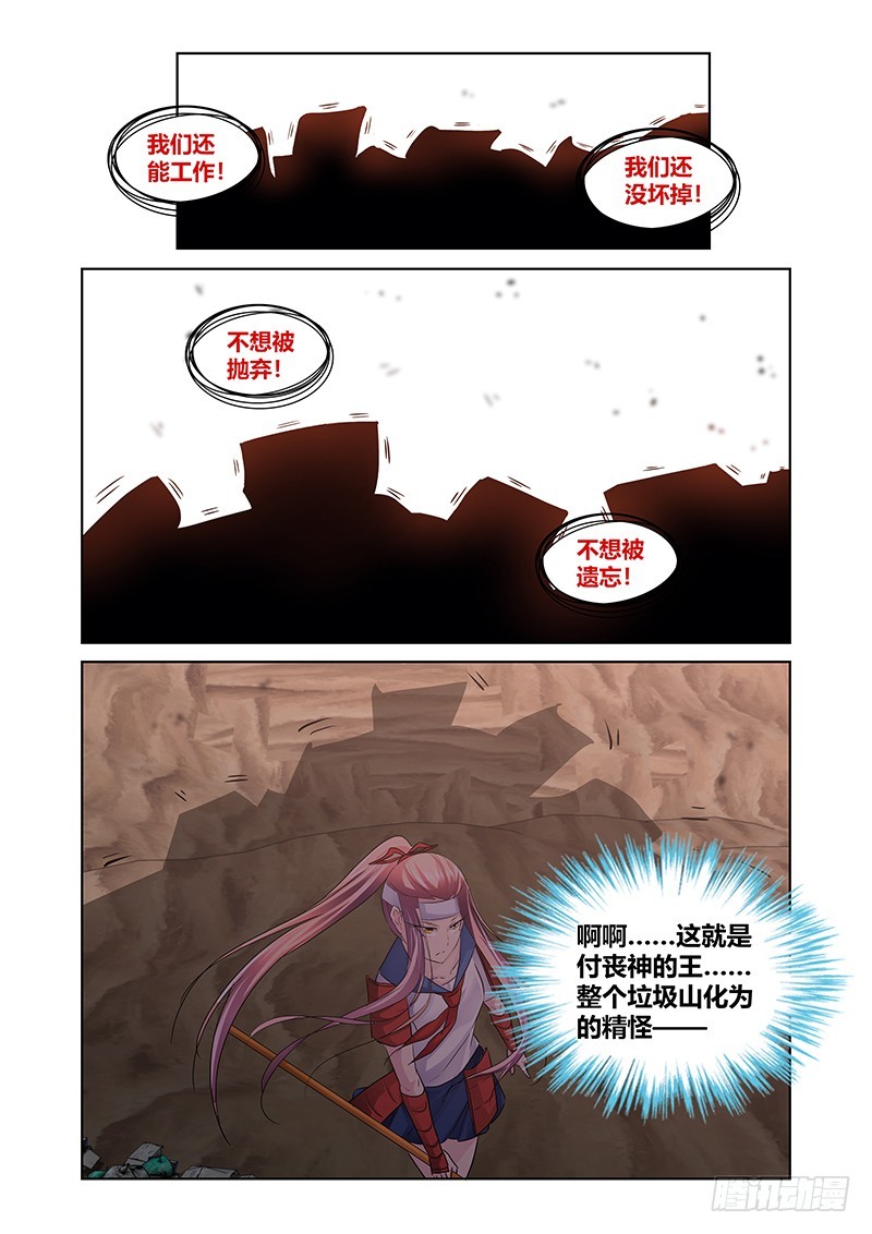 174 付丧神-第177话