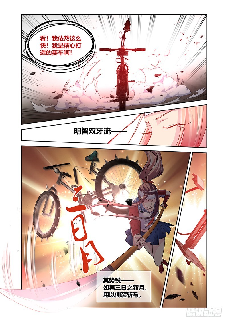 174 付丧神-第177话