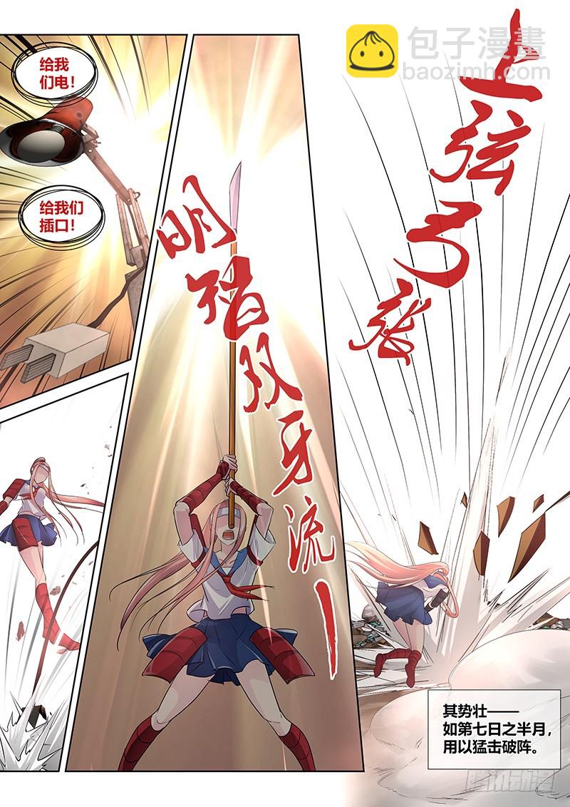 174 付丧神-第177话