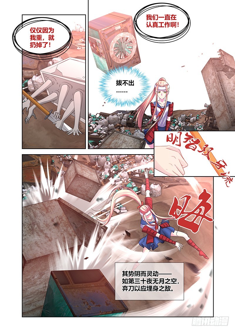 174 付丧神-第177话
