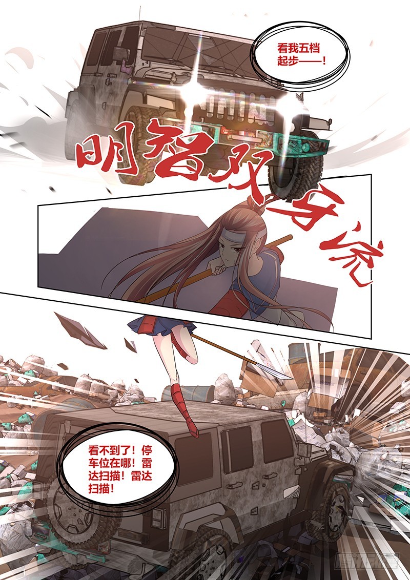 174 付丧神-第177话