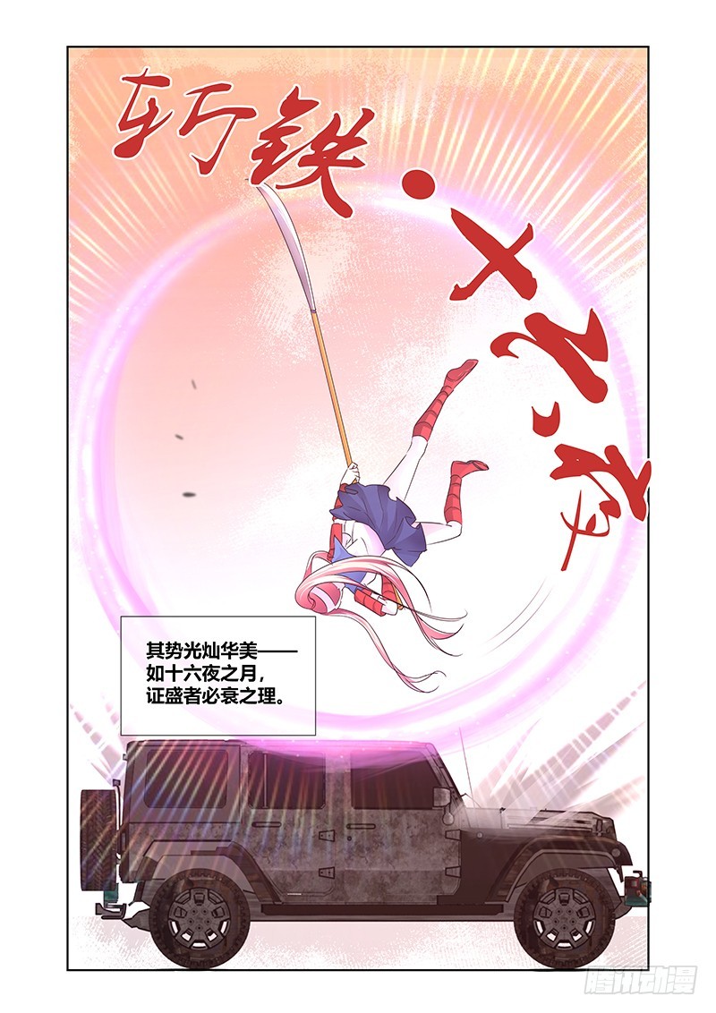 174 付丧神-第177话