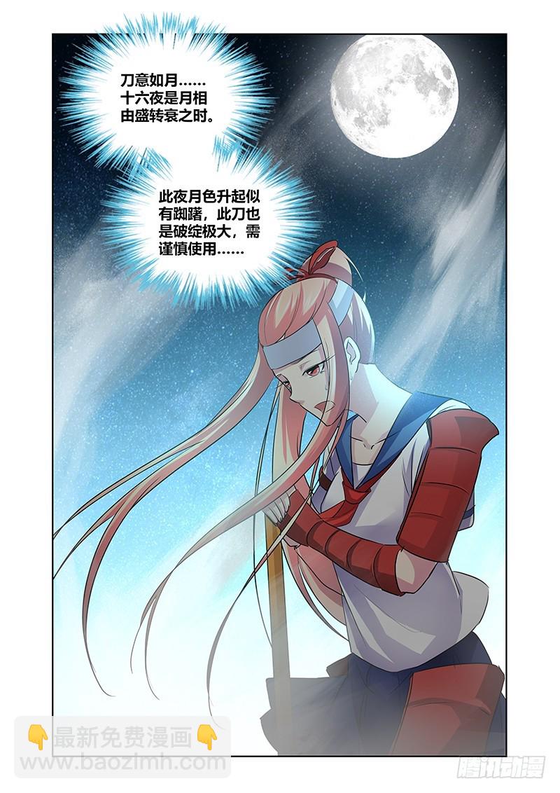 174 付丧神-第177话