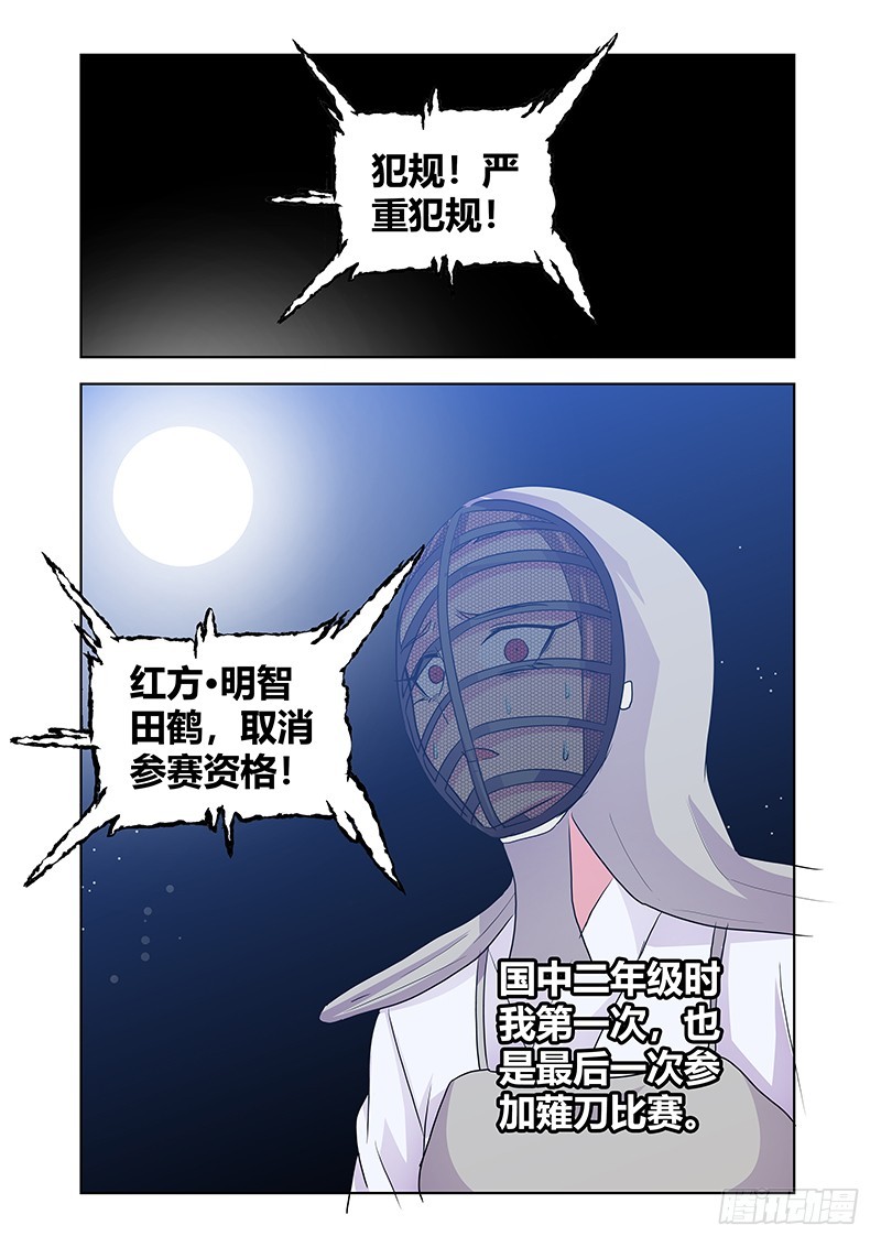 176 犬之牙-第179话