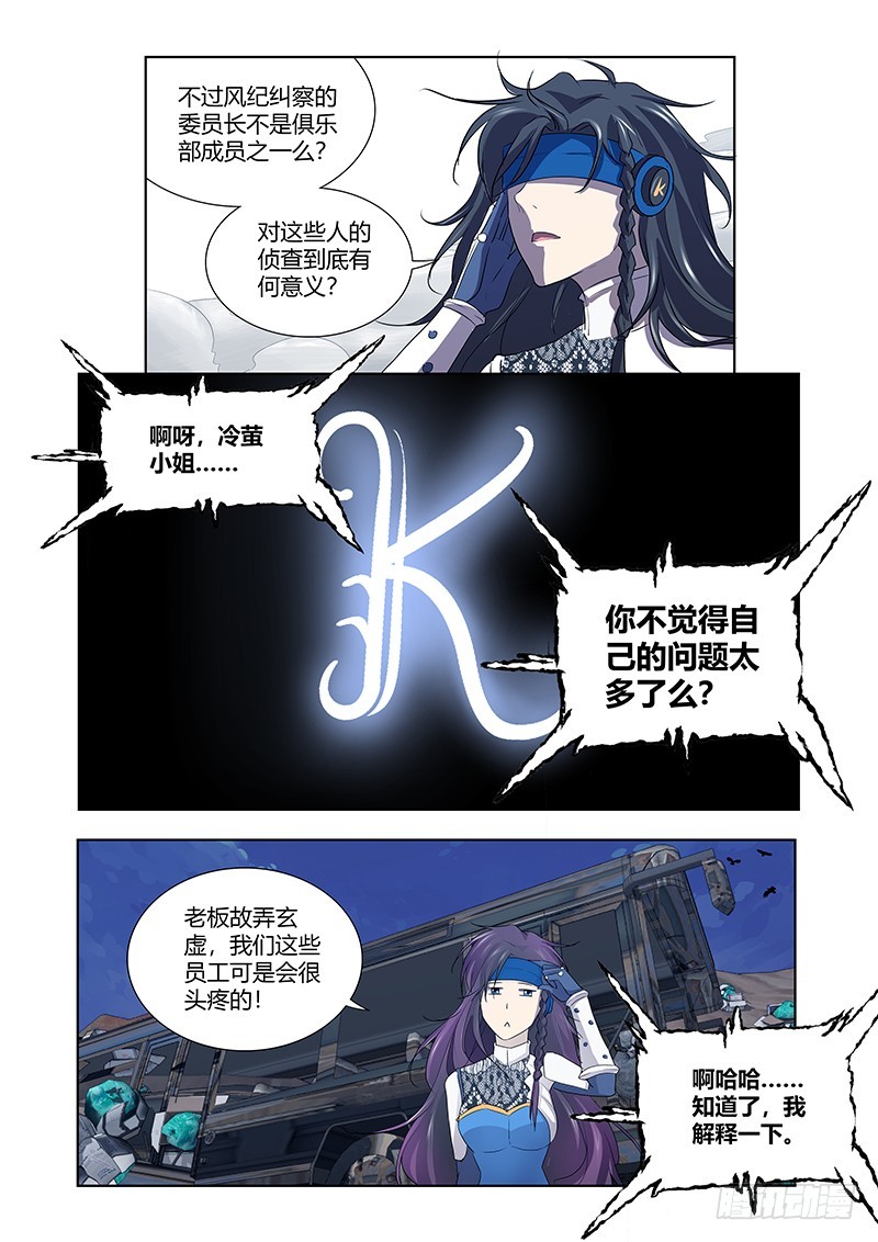 176 犬之牙-第179话