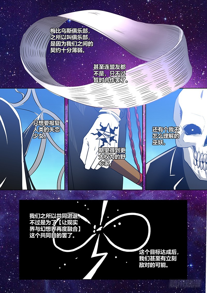 176 犬之牙-第179话