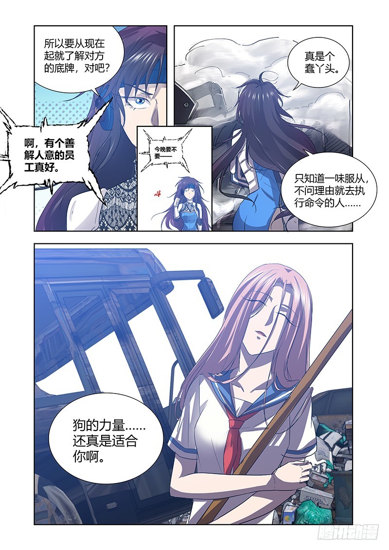176 犬之牙-第179话