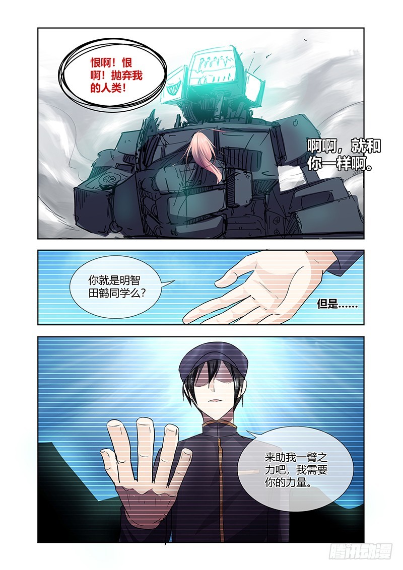 176 犬之牙-第179话