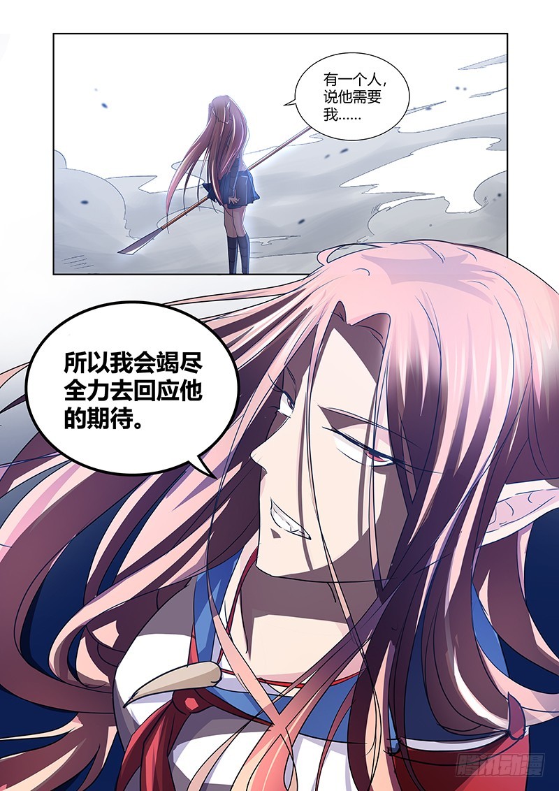 176 犬之牙-第179话