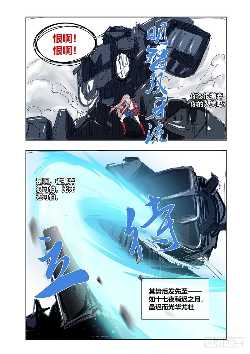 176 犬之牙-第179话
