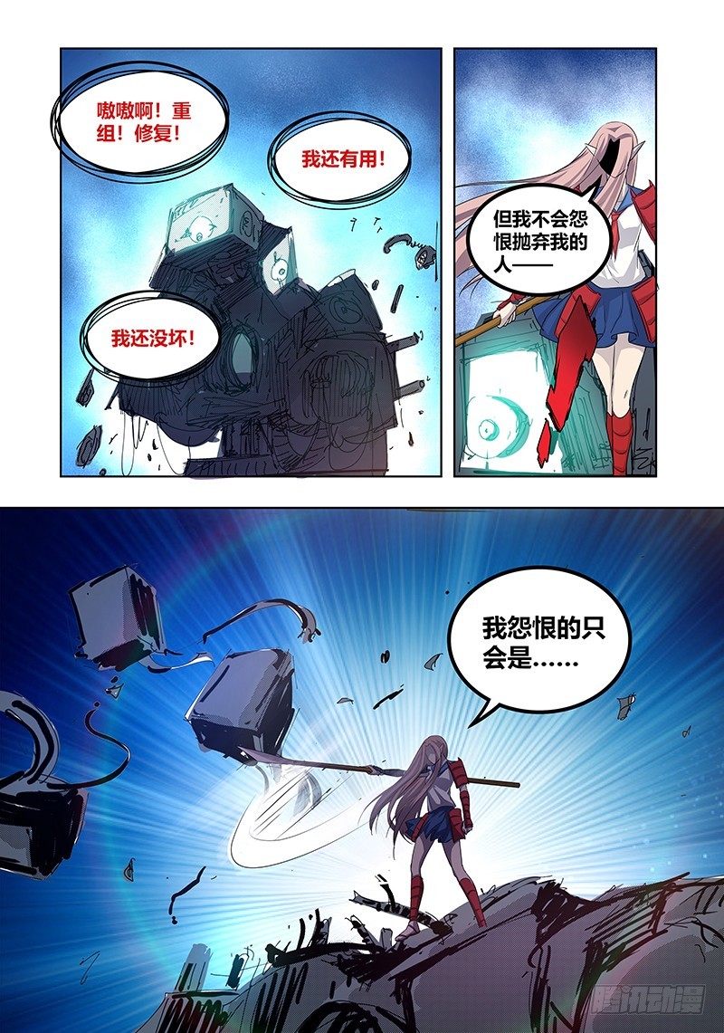 176 犬之牙-第179话